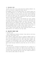 [탄소세] 탄소세의 해석-3