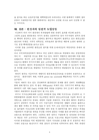 [탄소세] 탄소세의 해석-9