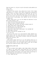 영유아 보육 및 교육기관에서의 지도성에 대해 논하고 지도성을 전문성과 관련하여 설명하시오-5