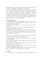 영유아 보육 및 교육기관에서의 지도성에 대해 논하고 지도성을 전문성과 관련하여 설명하시오-7