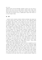 파슨즈의 환자역할에 대해 논하시오.-7