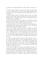 [유아교육] 장애 아동의 통합교육에 대하여 논하시오.-4