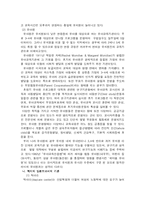 [유아교육] 장애 아동의 통합교육에 대하여 논하시오.-5