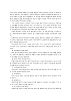 [유아교육] 장애 아동의 통합교육에 대하여 논하시오.-6