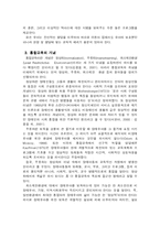 [유아교육] 장애 아동의 통합교육에 대하여 논하시오.-7