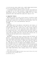 [유아교육] 장애 아동의 통합교육에 대하여 논하시오.-10