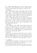 [유아교육] 장애 아동의 통합교육에 대하여 논하시오.-12
