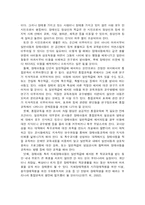 [유아교육] 장애 아동의 통합교육에 대하여 논하시오.-15