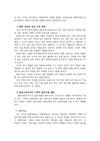 [유아교육] 장애 아동의 통합교육에 대하여 논하시오.-7