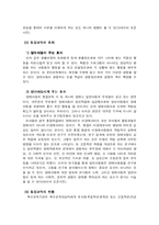 [유아교육] 장애 아동의 통합교육에 대하여 논하시오.-10