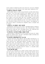 [유아교육] 장애 아동의 통합교육에 대하여 논하시오.-13