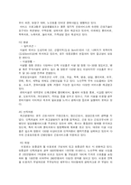 [간호학과] 너싱홈의 개설현황을 조사하고, 너싱홈 운영의 강점과 약점에 대하여 설명하시오.-5