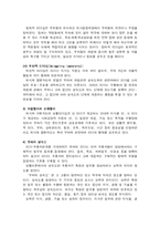 [간호학과] 허시와 블랜챠드의 상황모형에 근거하여 자신이 속해있는 조직의 구성원 성숙도를 사정하고, 실지의 지도자와 비교하면서 그 조직에 적절한 지도자 행동 스타일을 결정해 보시오.-4