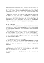 [간호학과] 허시와 블랜챠드의 상황모형에 근거하여 자신이 속해있는 조직의 구성원 성숙도를 사정하고, 실지의 지도자와 비교하면서 그 조직에 적절한 지도자 행동 스타일을 결정해 보시오.-5