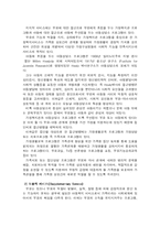 [유아교육] 아동복지 서비스 중 지지적 서비스와 필요성에 대한 정리-4
