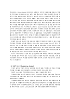 [유아교육] 아동복지 서비스 중 지지적 서비스와 필요성에 대한 정리-5