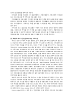 [유아교육] 아동복지 서비스 중 지지적 서비스에 해당되는 것을 한 가지 선택하여 그 서비스의 의의와 특징, 발전적 실천방안에 대한 정리-4