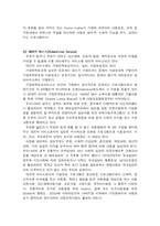 [유아교육] 아동복지 서비스 중 지지적 서비스에 해당되는 것을 한 가지 선택하여 그 서비스의 의의와 특징, 발전적 실천방안에 대한 정리-5