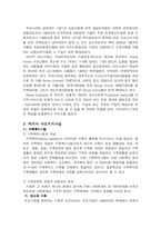 [유아교육] 아동복지 서비스 중 지지적 서비스에 해당되는 것을 한 가지 선택하여 그 서비스의 의의와 특징, 발전적 실천방안에 대한 정리-6