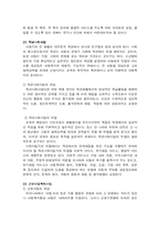[유아교육] 아동복지 서비스 중 지지적 서비스에 해당되는 것을 한 가지 선택하여 그 서비스의 의의와 특징, 발전적 실천방안에 대한 정리-9
