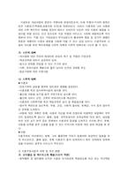 [유아교육] 아동복지 서비스 중 지지적 서비스에 해당되는 것을 한 가지 선택하여 그 서비스의 의의와 특징, 발전적 실천방안에 대한 정리-12
