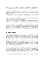 [간호학과] 보건소 조직, 역할과 기능, 간호사의 업무영역 측면에서 실제 현황을 파악한 기술 정리-8