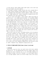 [간호학과] 맥그리거의 X,Y이론과 아지리스의 미성숙,성숙이론 정리-2