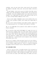 [간호학과] 맥그리거의 X,Y이론과 아지리스의 미성숙,성숙이론 정리-3