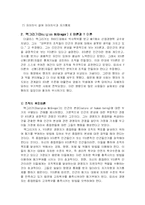[간호학과] 맥그리거의 X,Y이론과 아지리스의 미성숙,성숙이론 정리-7