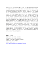 [간호학과] 맥그리거의 X,Y이론과 아지리스의 미성숙,성숙이론 정리-11