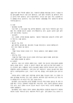 [간호학과] 임산부의 절주교육계획안-3