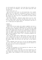 [간호학과] 임산부의 절주교육계획안-4