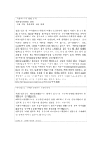[간호학과] 임산부의 절주교육계획안-17