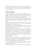 [간호학과] 임산부의 운동교육계획안-3