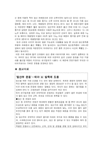 [간호학과] 임산부의 운동교육계획안-12