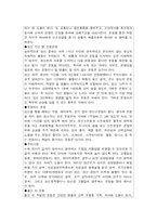 [간호학과] 임산부의 운동교육계획안-13