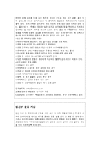 [간호학과] 임산부의 운동교육계획안-14