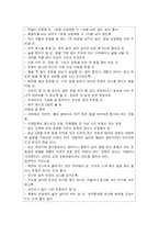 [간호학과] 임산부의 운동교육계획안-16