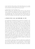 [방송대] 외국인 근로자의 고용 실태와 우리 사회에 미치는 긍정적 영향과 부정적 영향 및 바람직한 고용 정책fp-8