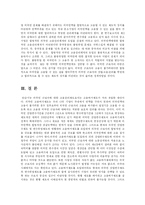 [방송대] 외국인 근로자의 고용 실태와 우리 사회에 미치는 긍정적 영향과 부정적 영향 및 바람직한 고용 정책fp-9