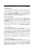[자기소개서] 해운사(고려해운,한진해운) 일반관리 파트 지원자 자기소개서 [그룹사 인사팀 출신 현직 컨설턴트 작성]-1