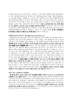 [자기소개서] 해운사(고려해운,한진해운) 일반관리 파트 지원자 자기소개서 [그룹사 인사팀 출신 현직 컨설턴트 작성]-2