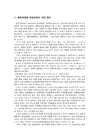 [관광산업] 관광산업(개념, 정의, 효과, 업종별 종류)-2