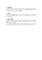 [관광산업] 관광산업(개념, 정의, 효과, 업종별 종류)-6