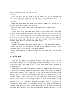 [관광] 관광행동(지각과 관광행동, 태도와 관광행동-3