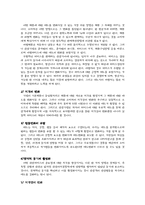 [관광] 관광행동(지각과 관광행동, 태도와 관광행동-6