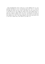[관광] 관광행동(지각과 관광행동, 태도와 관광행동-7