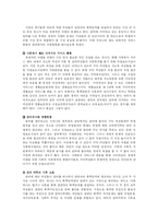 [방송대] [가정생활복지론] 돌봄노동의 국가분담 이유와 가정문제 예방의 중요성 및 가정의 행복에 대한 견해와 사례go-8