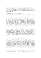 [방송대] [가정생활복지론] 돌봄노동의 국가분담 이유와 가정문제 예방의 중요성 및 가정의 행복에 대한 견해와 사례go-9