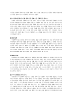 [방송대] [가정생활복지론] 돌봄노동의 국가분담 이유와 가정문제 예방의 중요성 및 가정의 행복에 대한 견해와 사례go-10